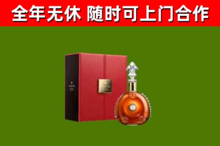 浠水县回收路易十三