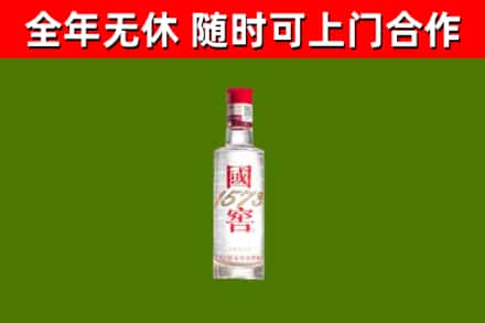 浠水县回收国窖1573