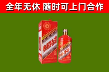 浠水县烟酒回收生肖茅台酒瓶.jpg
