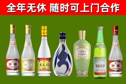 浠水县回收老汾酒