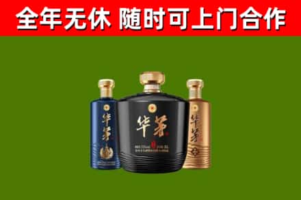 浠水县回收华茅