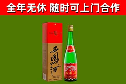 浠水县回收西凤酒